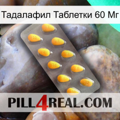 Тадалафил Таблетки 60 Мг cialis1